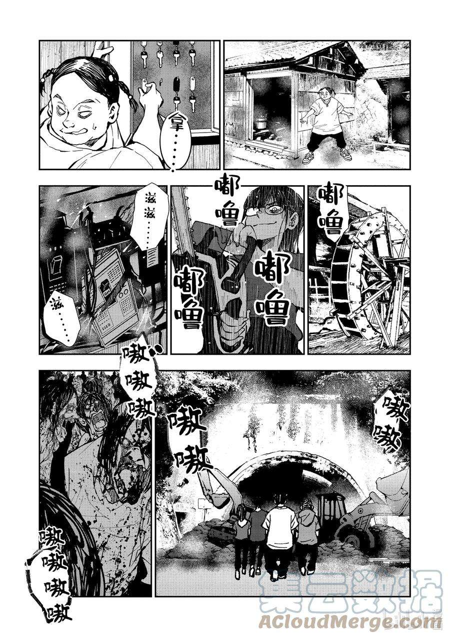 僵尸百分百～变成僵尸之前想做的100件事～16 HOMETOWN OF THE DEAD②