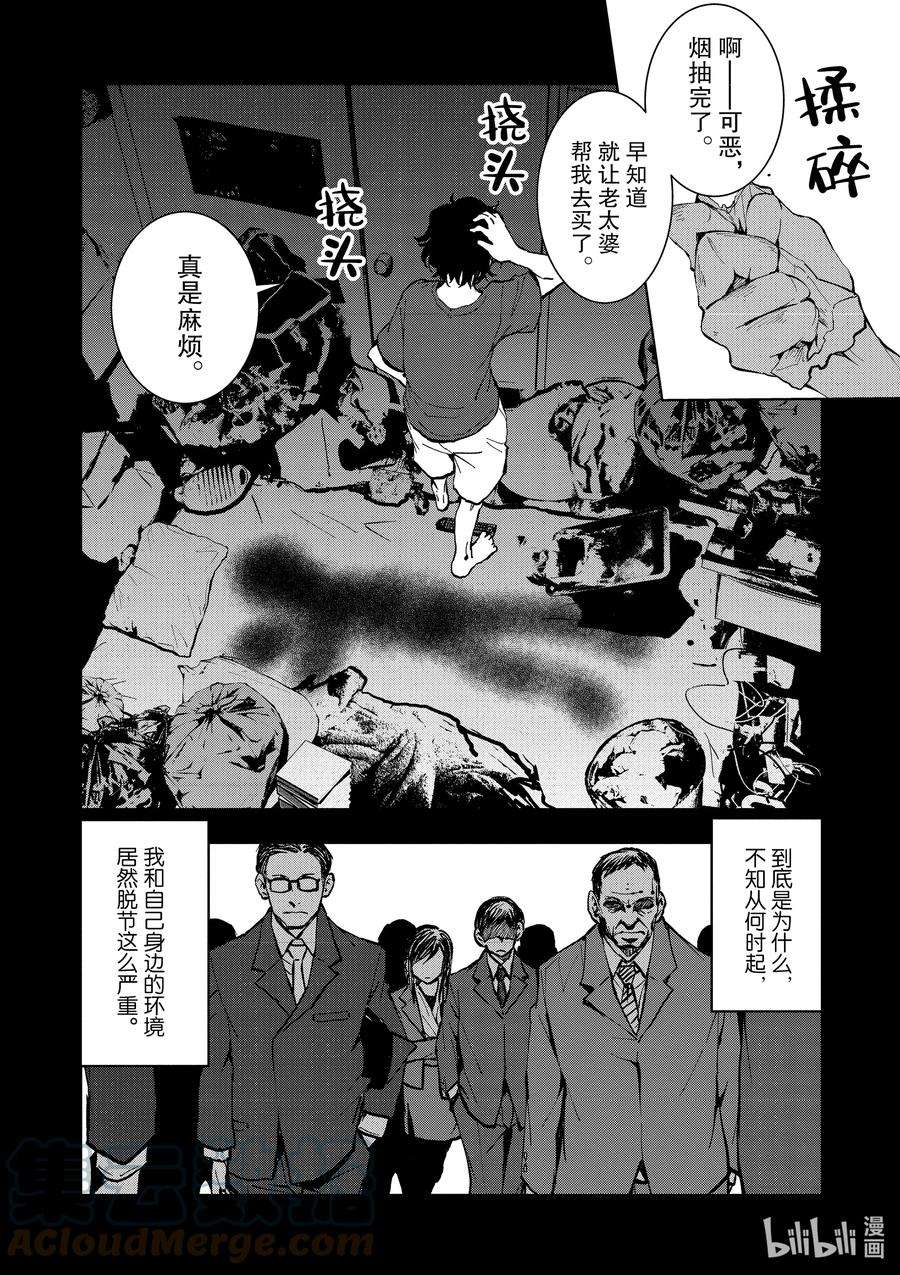 僵尸百分百～变成僵尸之前想做的100件事～16 HOMETOWN OF THE DEAD②