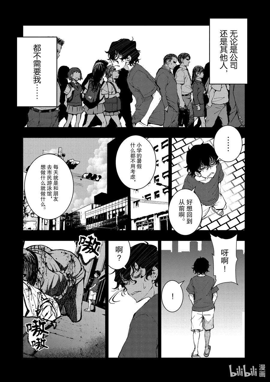 僵尸百分百～变成僵尸之前想做的100件事～16 HOMETOWN OF THE DEAD②