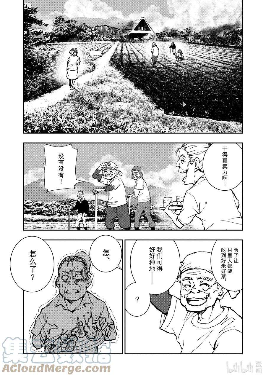 僵尸百分百～变成僵尸之前想做的100件事～17 HOMETOWN OF THE DEAD③