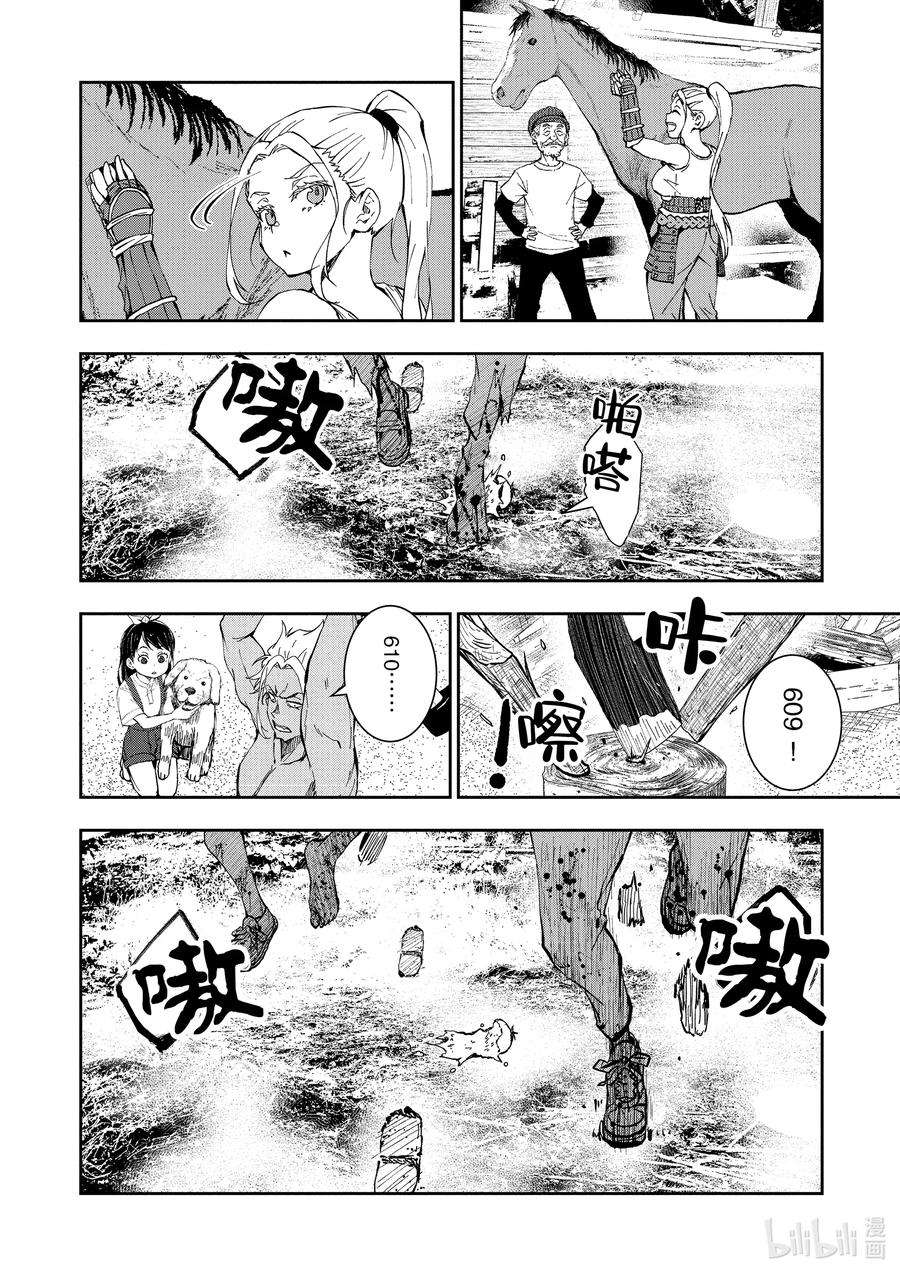 僵尸百分百～变成僵尸之前想做的100件事～17 HOMETOWN OF THE DEAD③