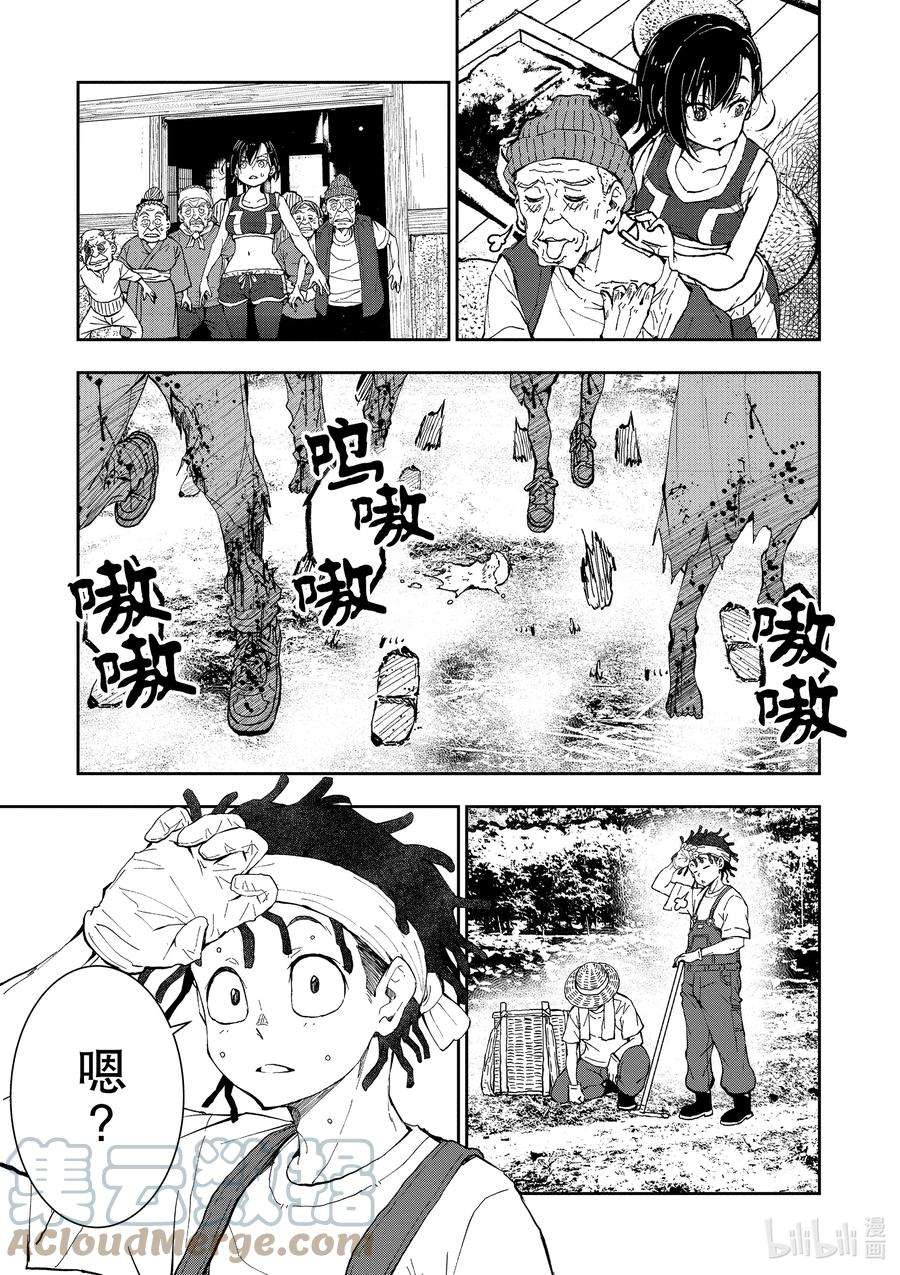 僵尸百分百～变成僵尸之前想做的100件事～17 HOMETOWN OF THE DEAD③