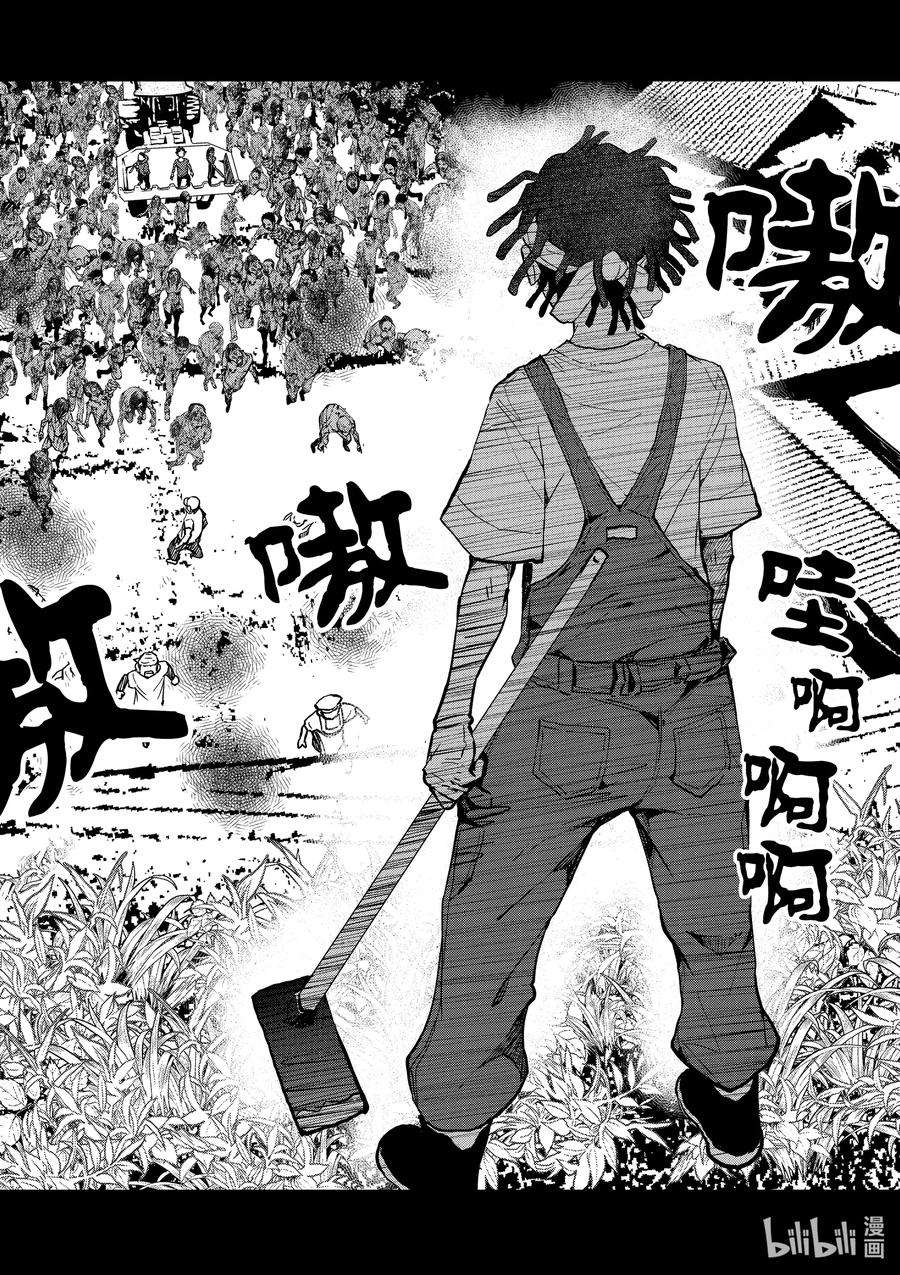 僵尸百分百～变成僵尸之前想做的100件事～17 HOMETOWN OF THE DEAD③