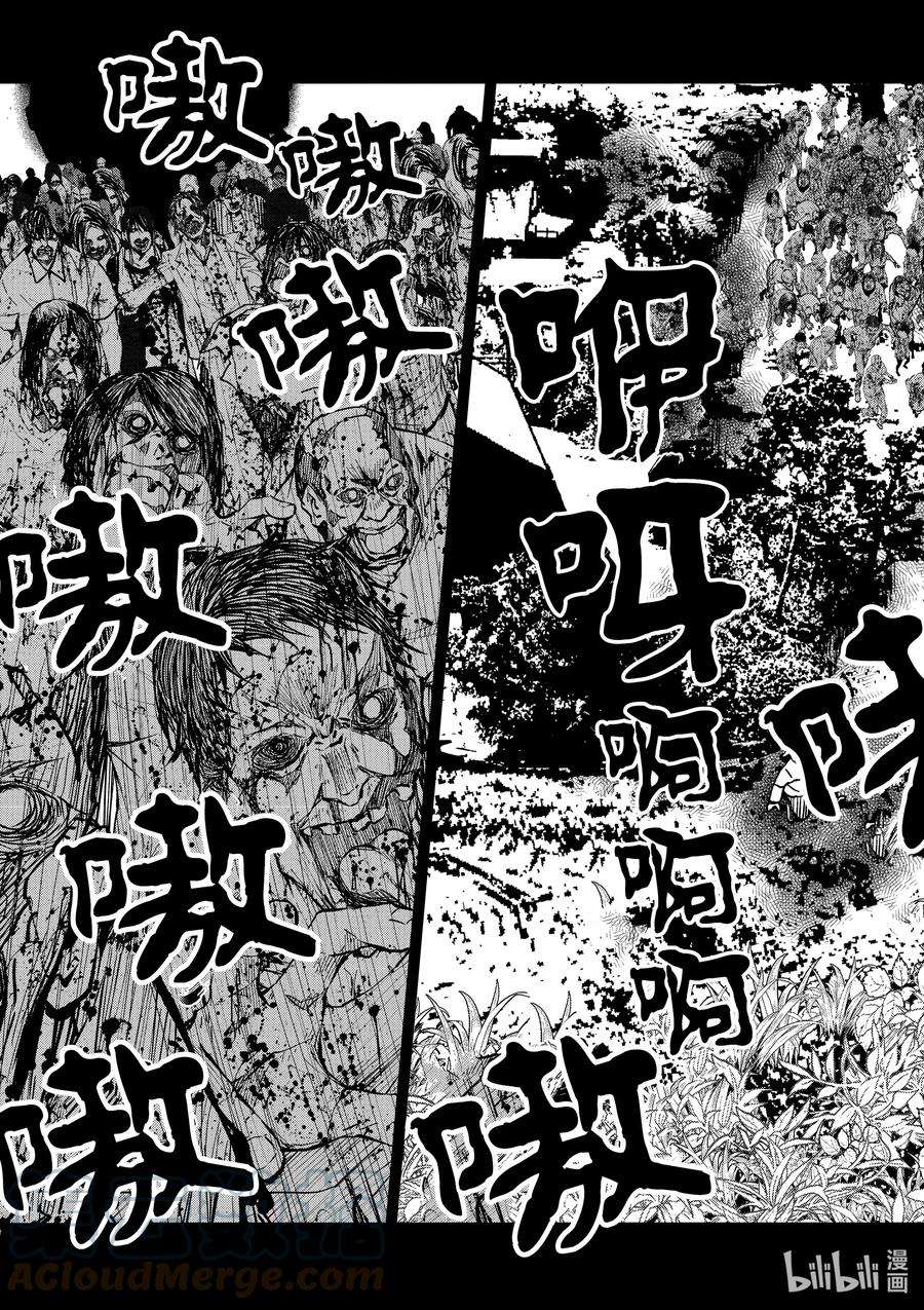 僵尸百分百～变成僵尸之前想做的100件事～17 HOMETOWN OF THE DEAD③