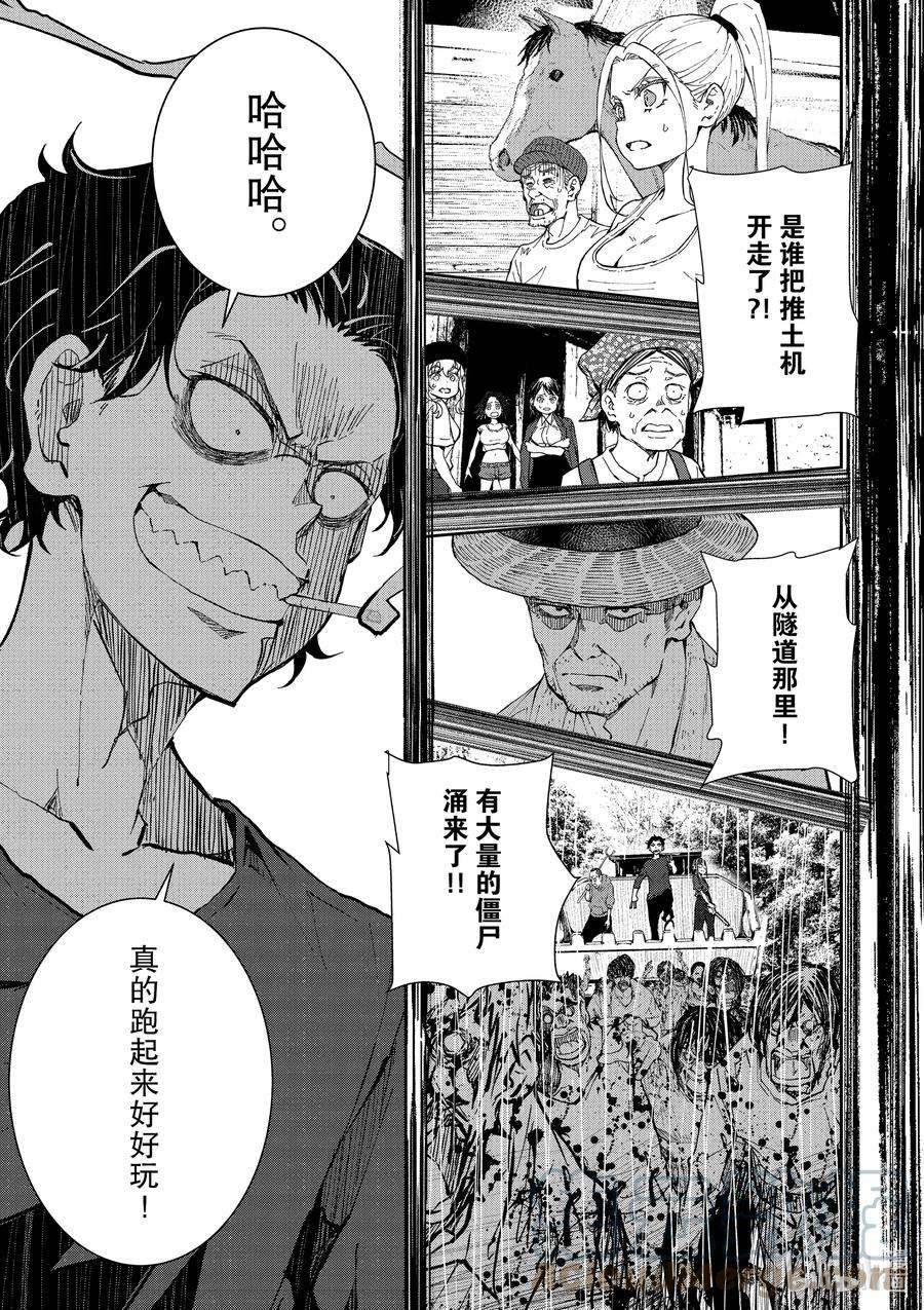 僵尸百分百～变成僵尸之前想做的100件事～17 HOMETOWN OF THE DEAD③