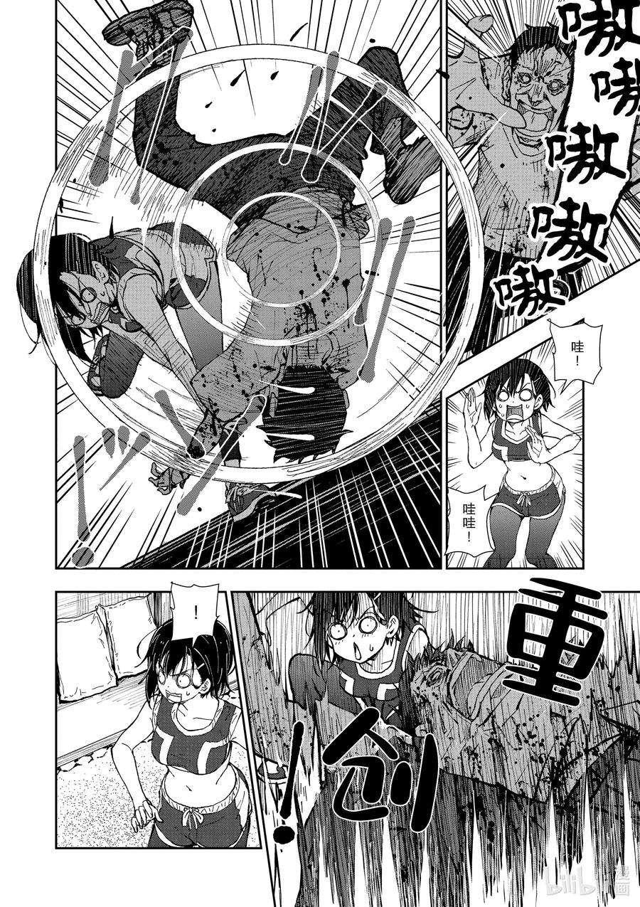 僵尸百分百～变成僵尸之前想做的100件事～17 HOMETOWN OF THE DEAD③