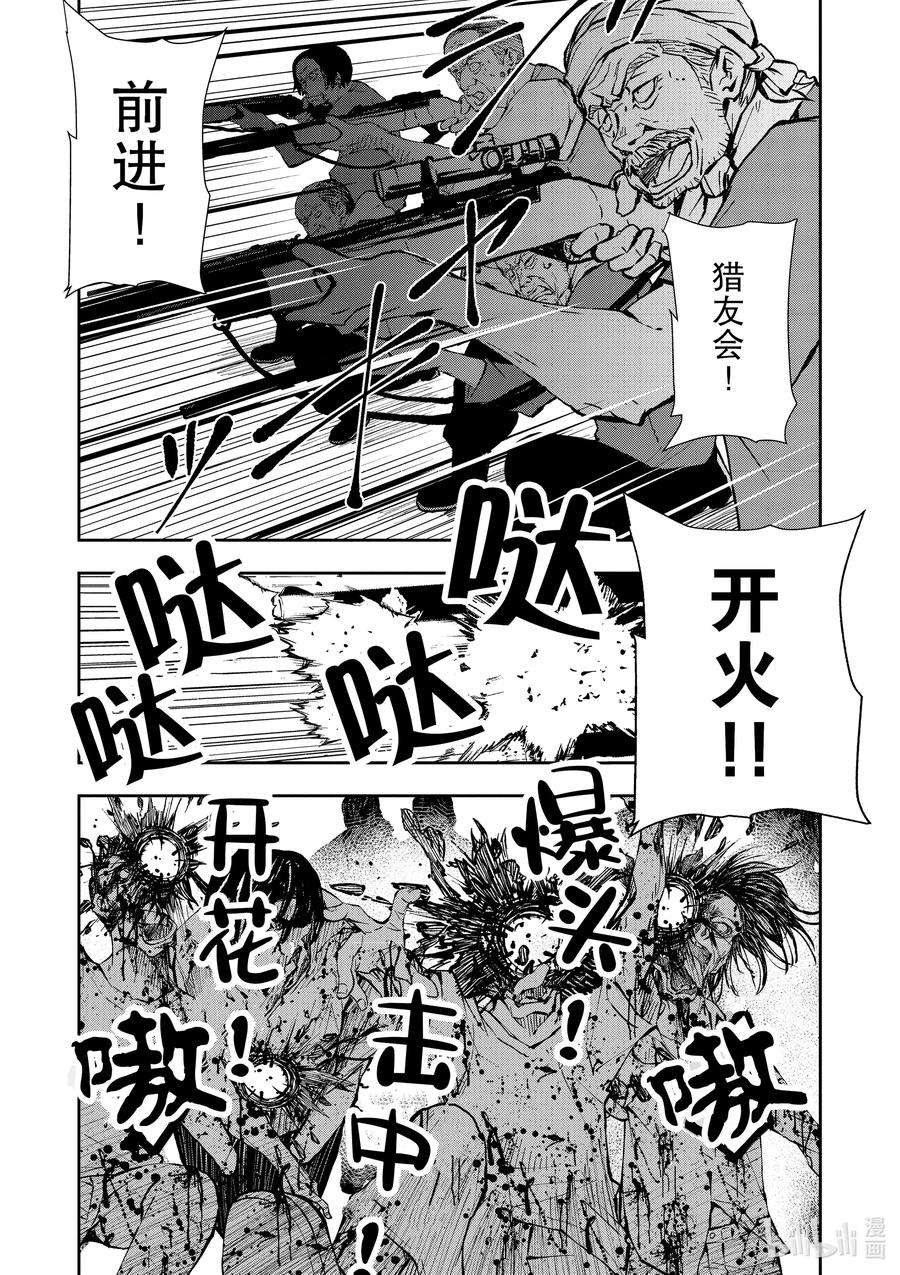 僵尸百分百～变成僵尸之前想做的100件事～17 HOMETOWN OF THE DEAD③