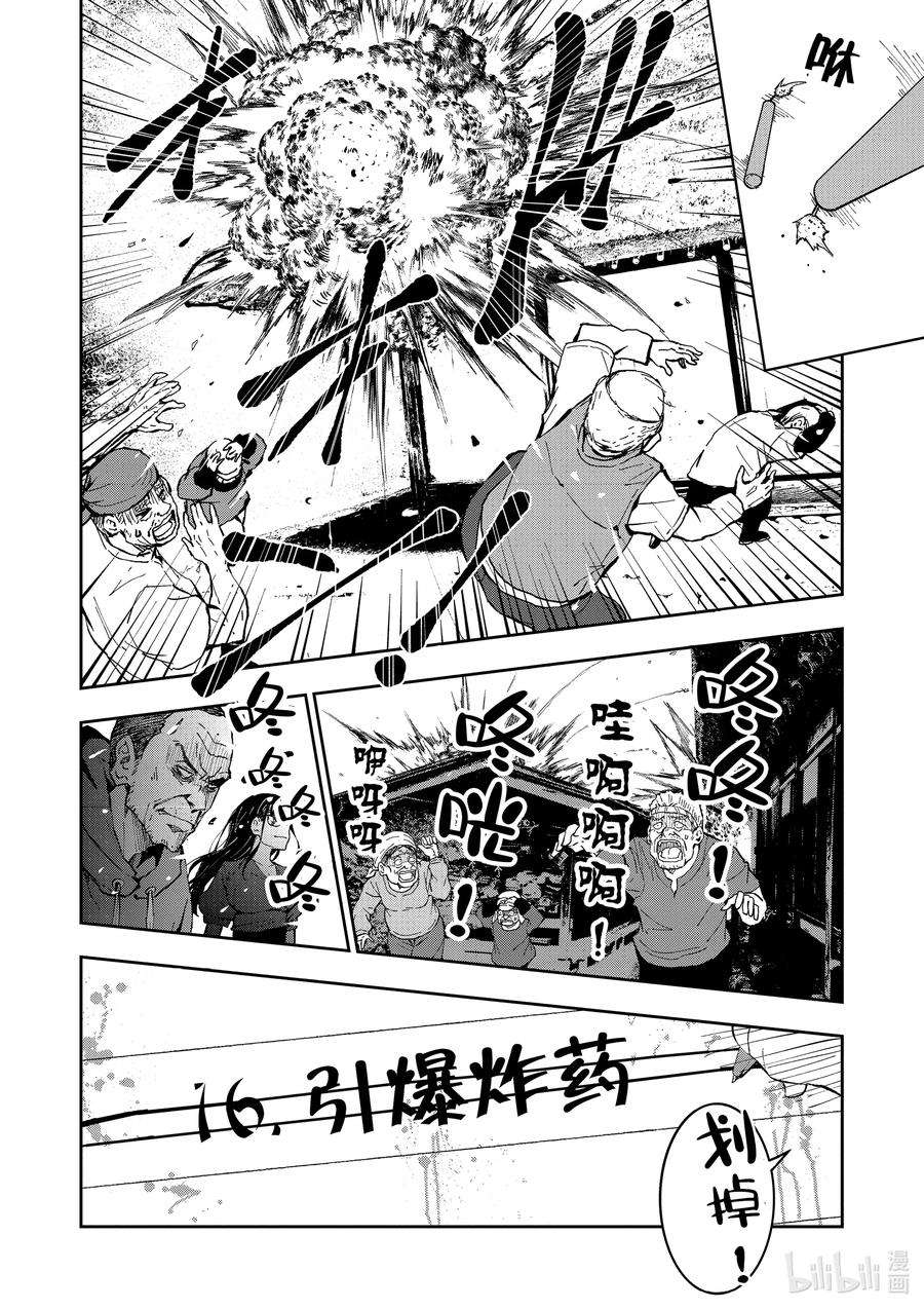 僵尸百分百～变成僵尸之前想做的100件事～17 HOMETOWN OF THE DEAD③