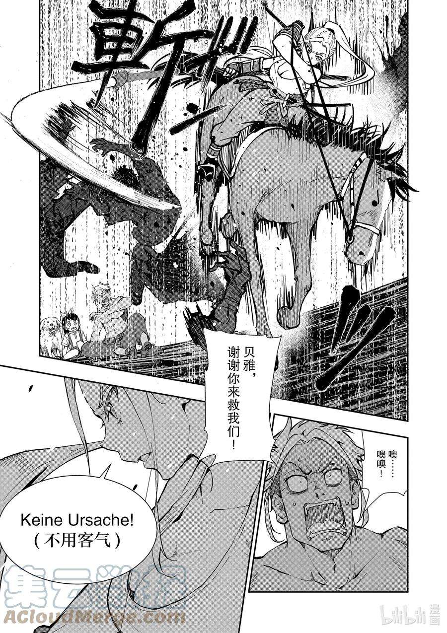 僵尸百分百～变成僵尸之前想做的100件事～17 HOMETOWN OF THE DEAD③