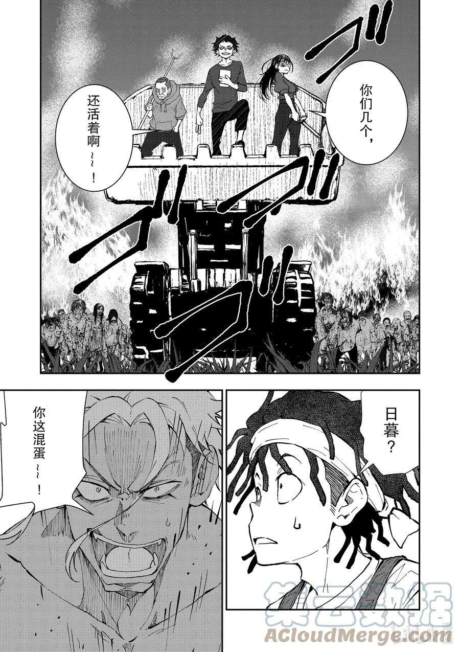 僵尸百分百～变成僵尸之前想做的100件事～17 HOMETOWN OF THE DEAD③