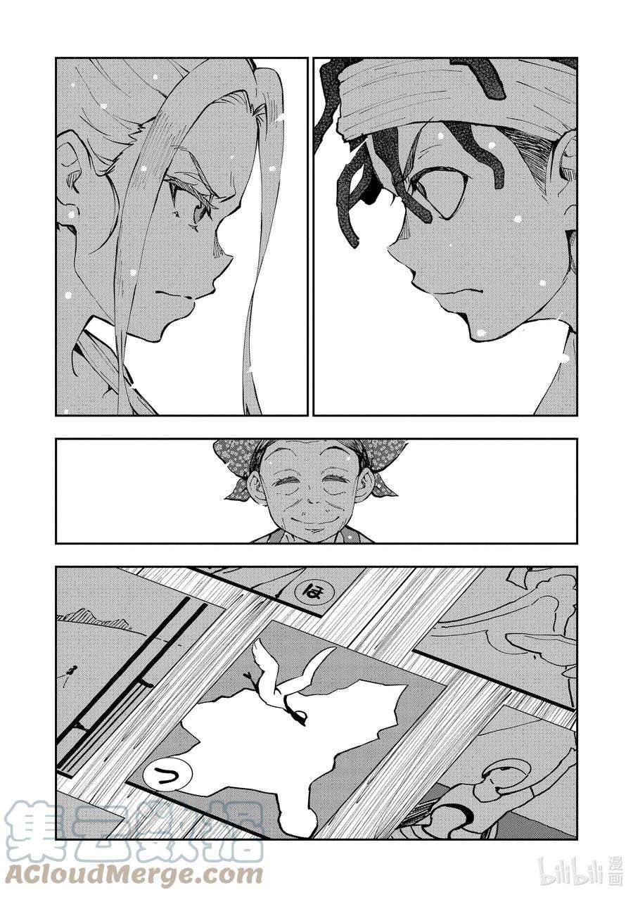 僵尸百分百～变成僵尸之前想做的100件事～17 HOMETOWN OF THE DEAD③