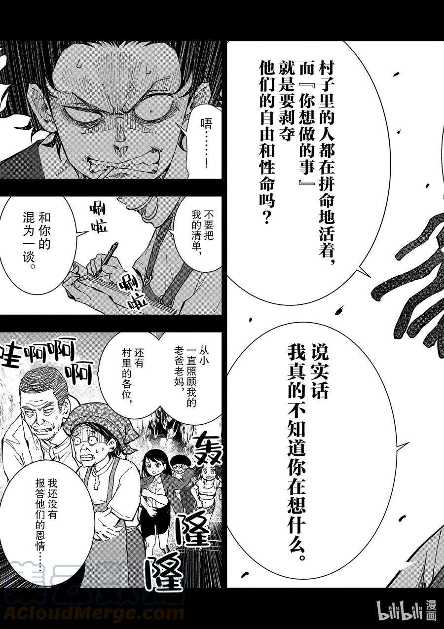 僵尸百分百～变成僵尸之前想做的100件事～17 HOMETOWN OF THE DEAD③