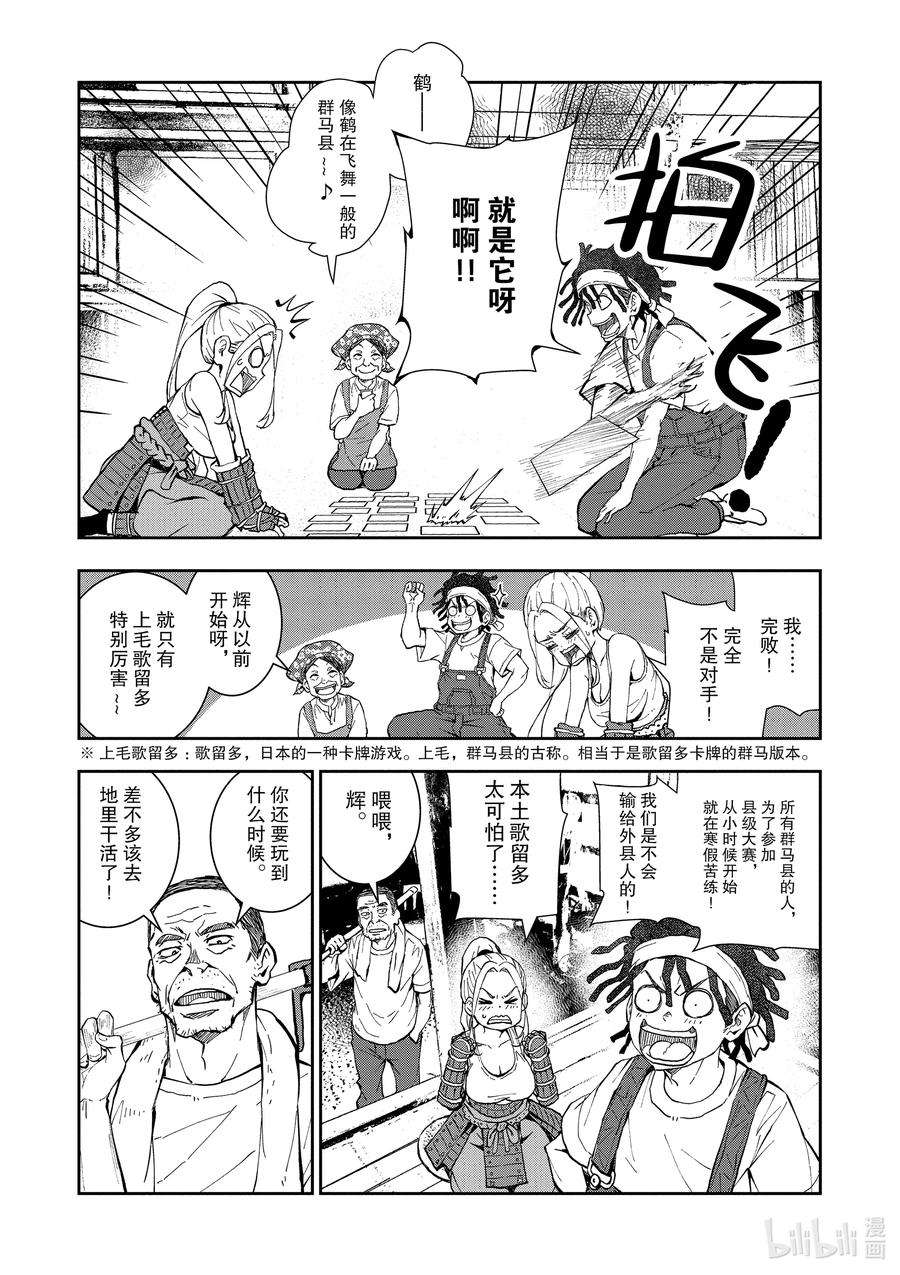 僵尸百分百～变成僵尸之前想做的100件事～17 HOMETOWN OF THE DEAD③