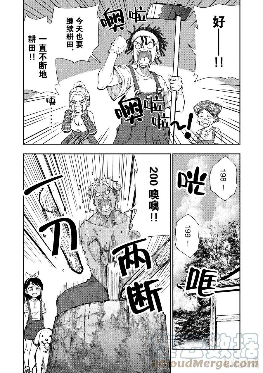 僵尸百分百～变成僵尸之前想做的100件事～17 HOMETOWN OF THE DEAD③