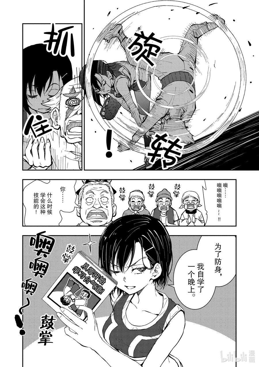 僵尸百分百～变成僵尸之前想做的100件事～17 HOMETOWN OF THE DEAD③