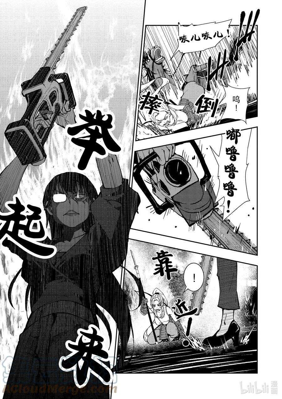 僵尸百分百～变成僵尸之前想做的100件事～18 HOMETOWN OF THE DEAD④