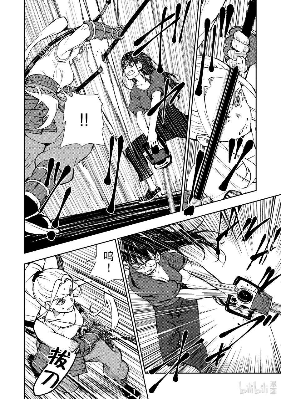 僵尸百分百～变成僵尸之前想做的100件事～18 HOMETOWN OF THE DEAD④