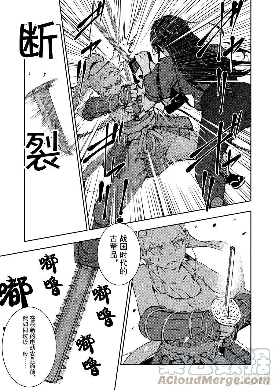 僵尸百分百～变成僵尸之前想做的100件事～18 HOMETOWN OF THE DEAD④