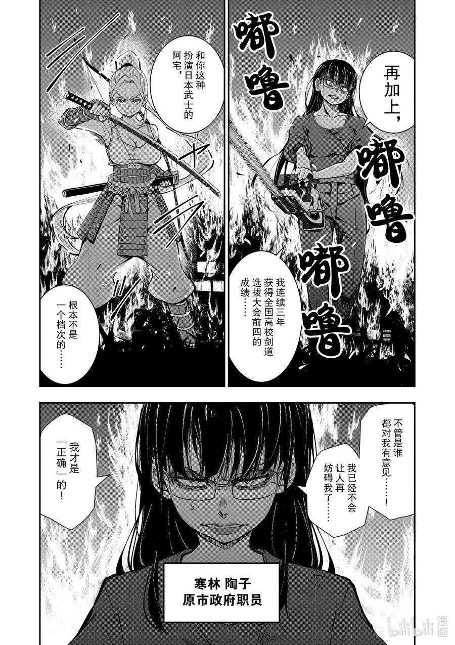 僵尸百分百～变成僵尸之前想做的100件事～18 HOMETOWN OF THE DEAD④