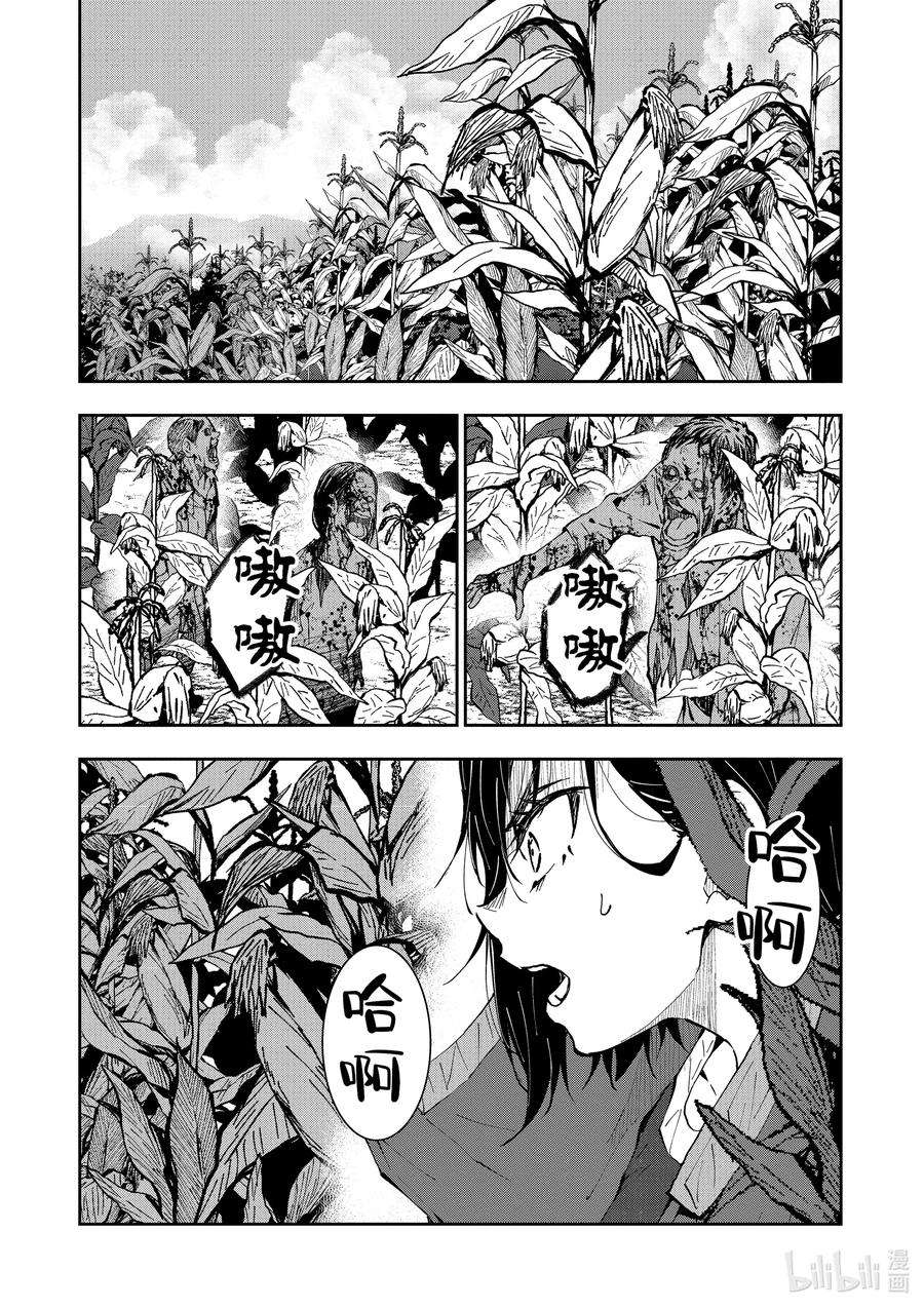 僵尸百分百～变成僵尸之前想做的100件事～18 HOMETOWN OF THE DEAD④