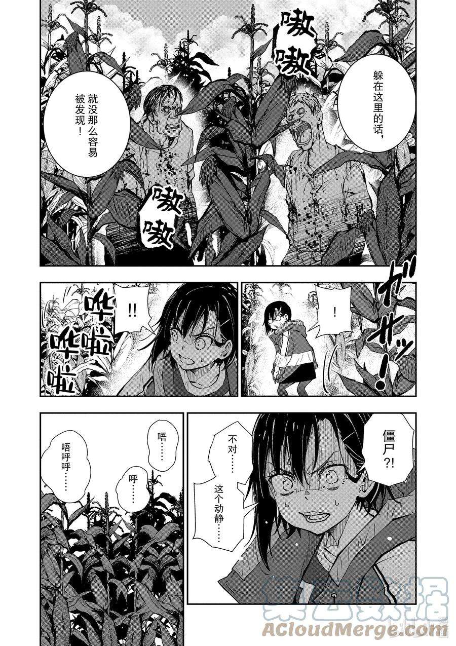 僵尸百分百～变成僵尸之前想做的100件事～18 HOMETOWN OF THE DEAD④