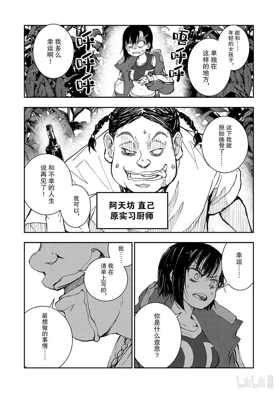 僵尸百分百～变成僵尸之前想做的100件事～18 HOMETOWN OF THE DEAD④