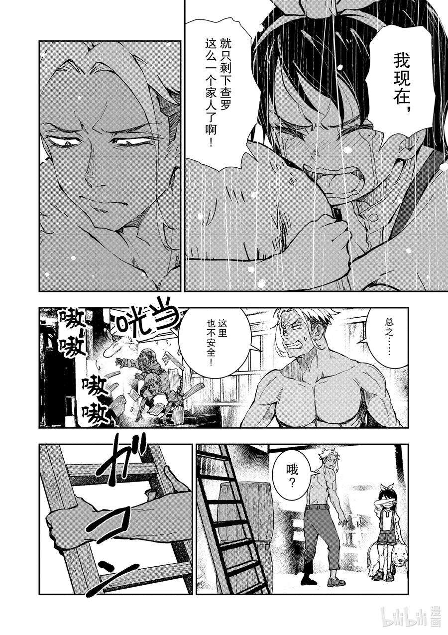 僵尸百分百～变成僵尸之前想做的100件事～18 HOMETOWN OF THE DEAD④