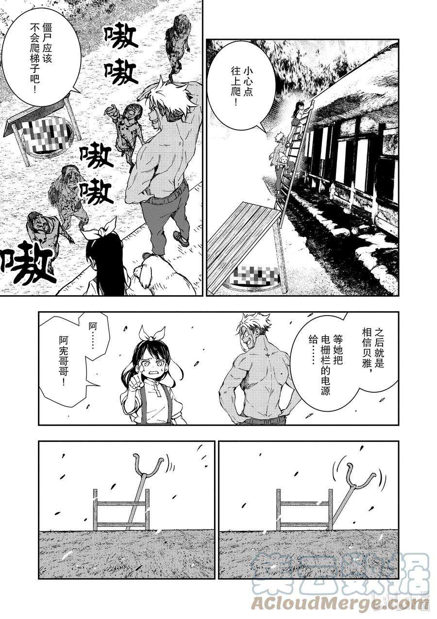 僵尸百分百～变成僵尸之前想做的100件事～18 HOMETOWN OF THE DEAD④