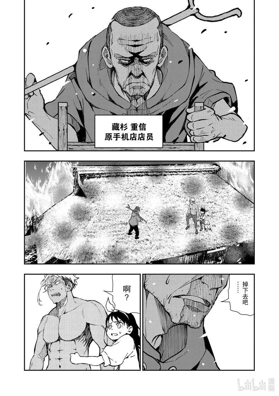 僵尸百分百～变成僵尸之前想做的100件事～18 HOMETOWN OF THE DEAD④