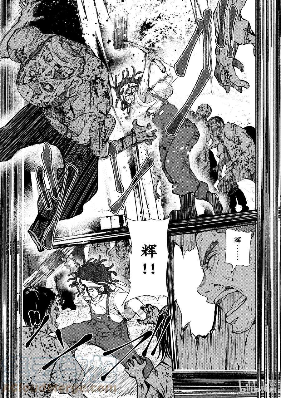 僵尸百分百～变成僵尸之前想做的100件事～18 HOMETOWN OF THE DEAD④