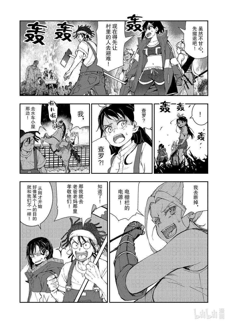 僵尸百分百～变成僵尸之前想做的100件事～18 HOMETOWN OF THE DEAD④