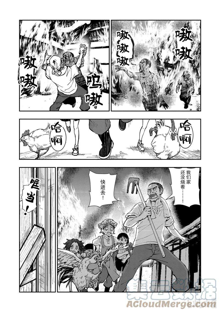 僵尸百分百～变成僵尸之前想做的100件事～18 HOMETOWN OF THE DEAD④