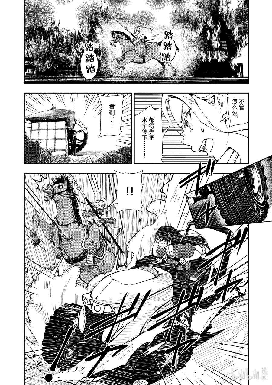 僵尸百分百～变成僵尸之前想做的100件事～18 HOMETOWN OF THE DEAD④