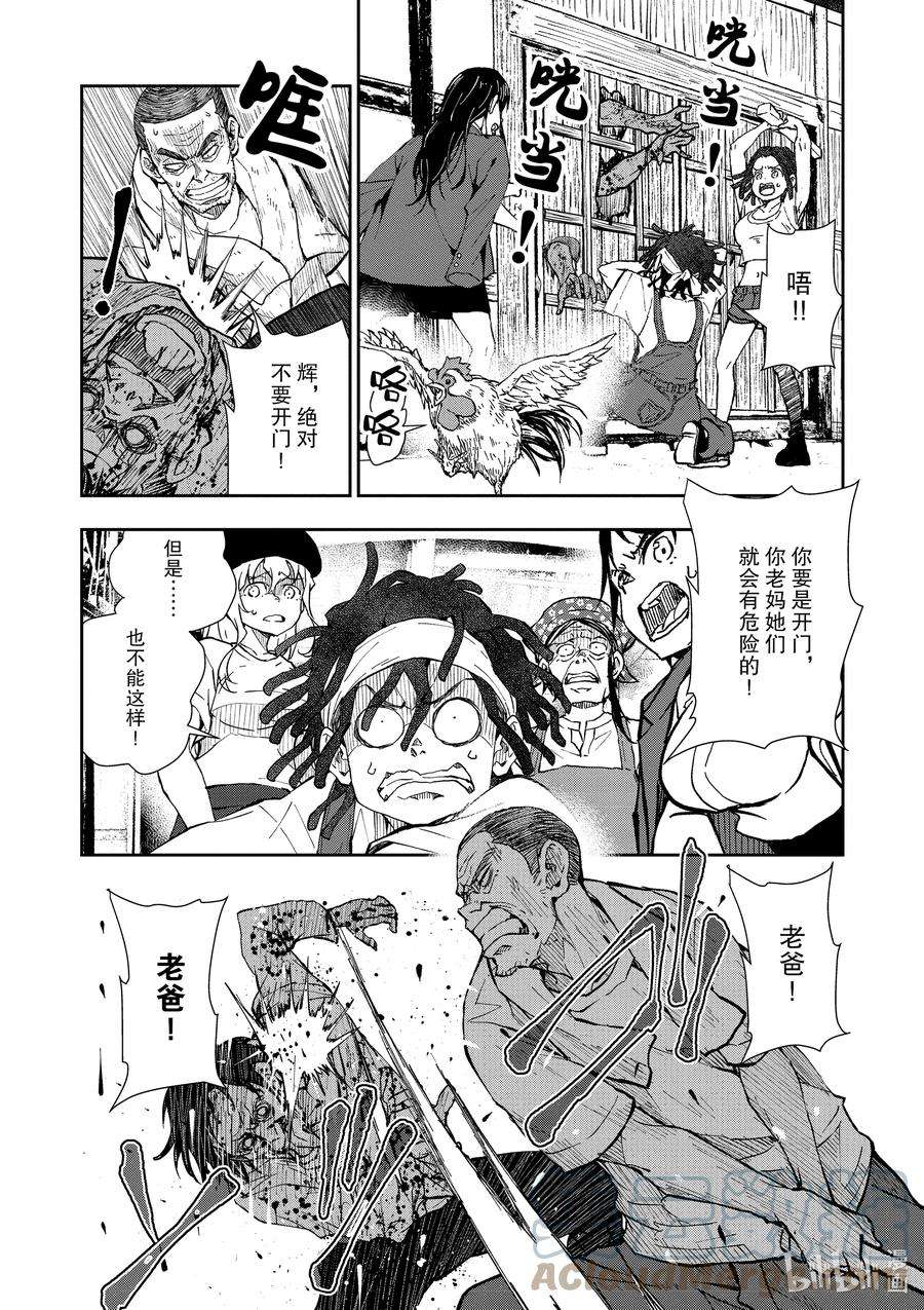 僵尸百分百～变成僵尸之前想做的100件事～19 HOMETOWN OF THE DEAD⑤