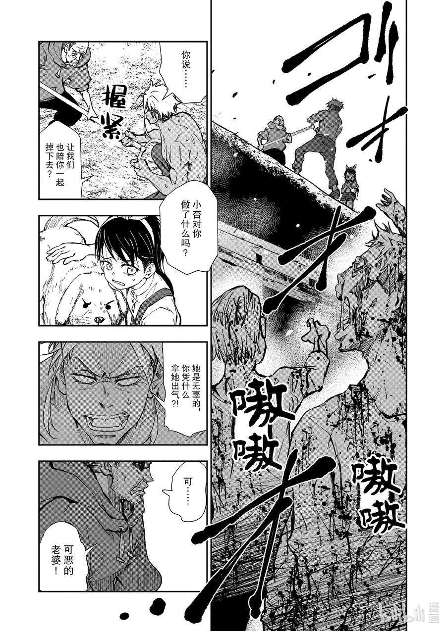 僵尸百分百～变成僵尸之前想做的100件事～19 HOMETOWN OF THE DEAD⑤