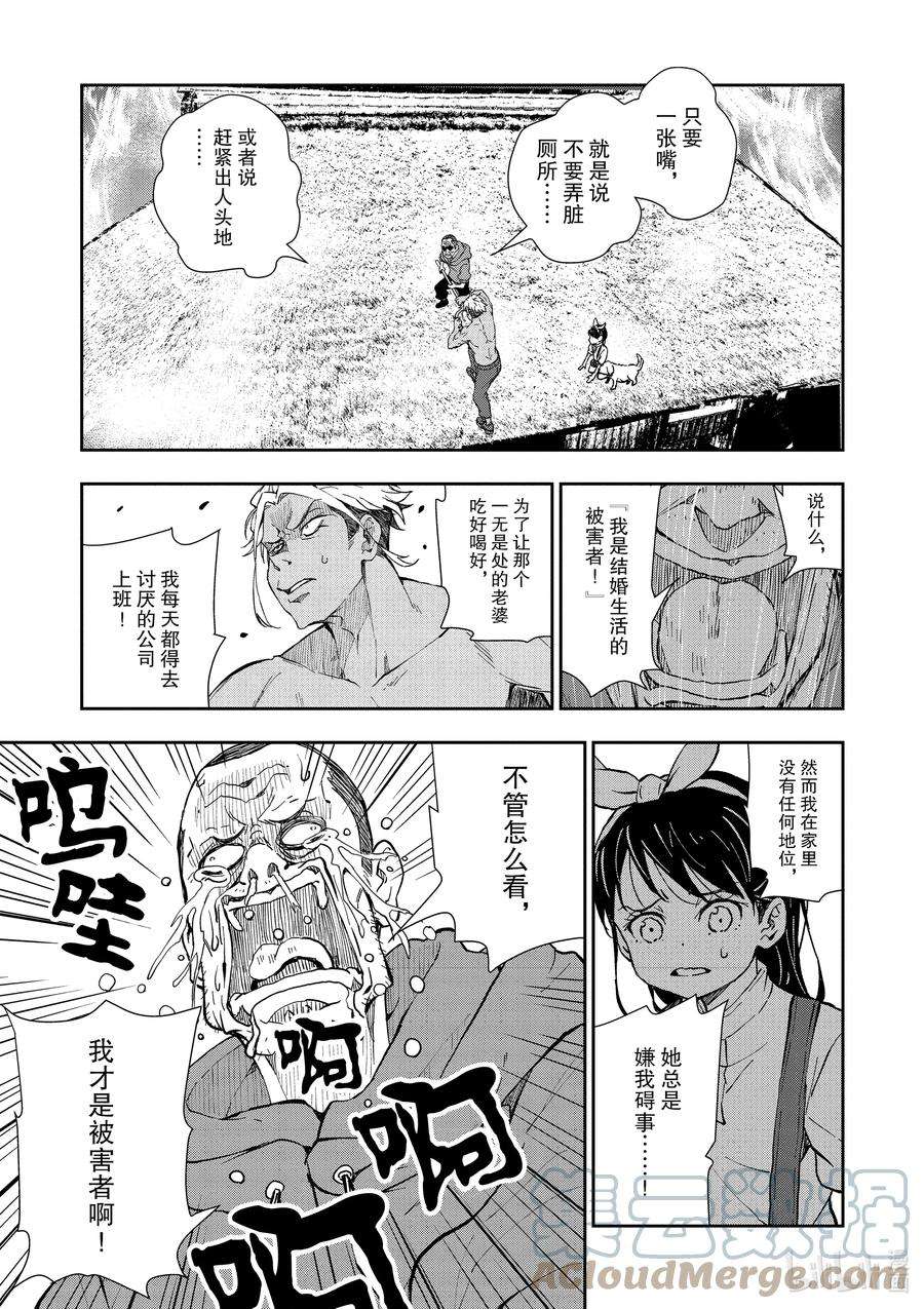 僵尸百分百～变成僵尸之前想做的100件事～19 HOMETOWN OF THE DEAD⑤