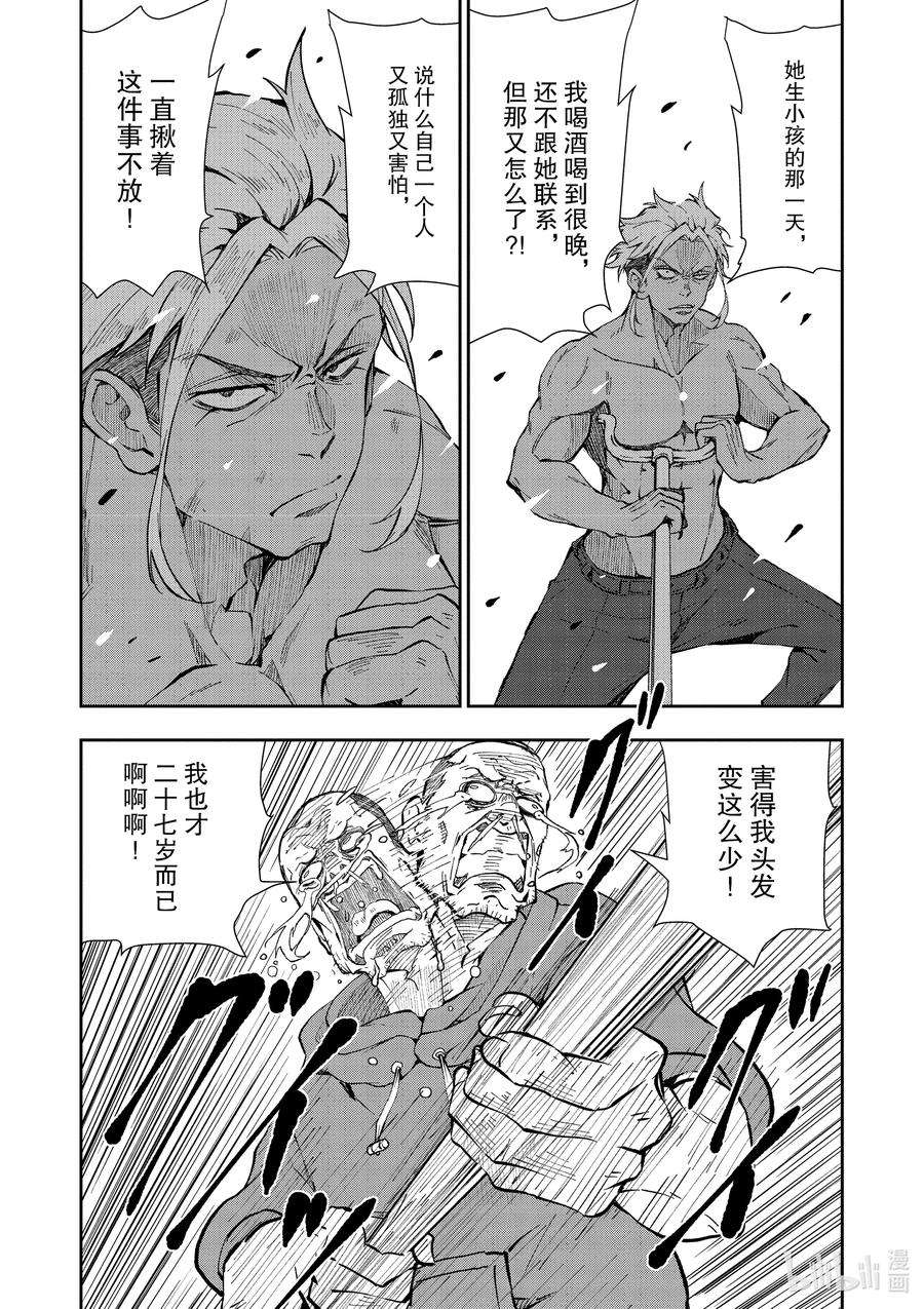 僵尸百分百～变成僵尸之前想做的100件事～19 HOMETOWN OF THE DEAD⑤