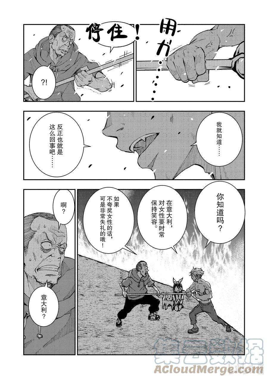 僵尸百分百～变成僵尸之前想做的100件事～19 HOMETOWN OF THE DEAD⑤