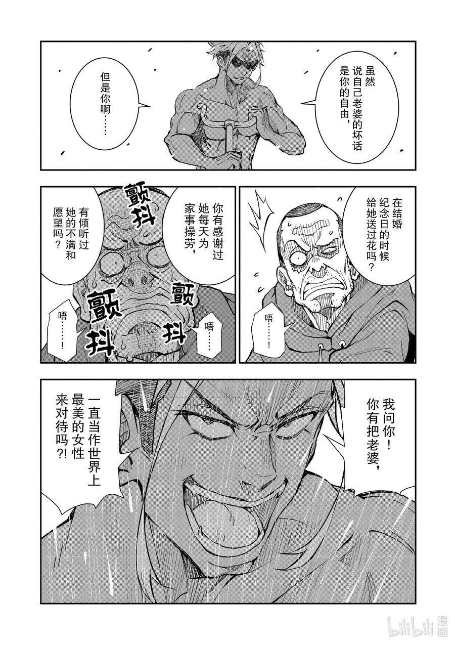 僵尸百分百～变成僵尸之前想做的100件事～19 HOMETOWN OF THE DEAD⑤