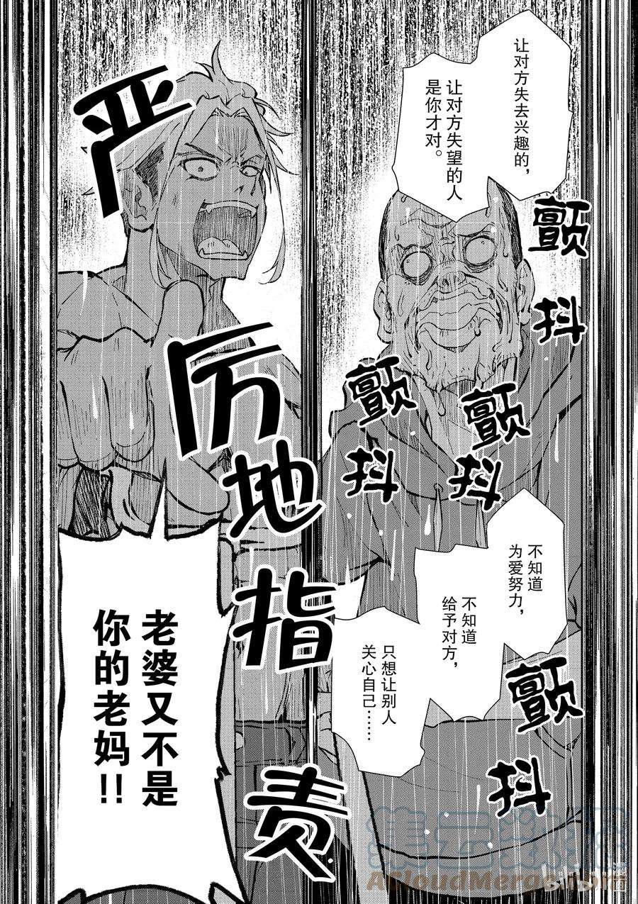 僵尸百分百～变成僵尸之前想做的100件事～19 HOMETOWN OF THE DEAD⑤