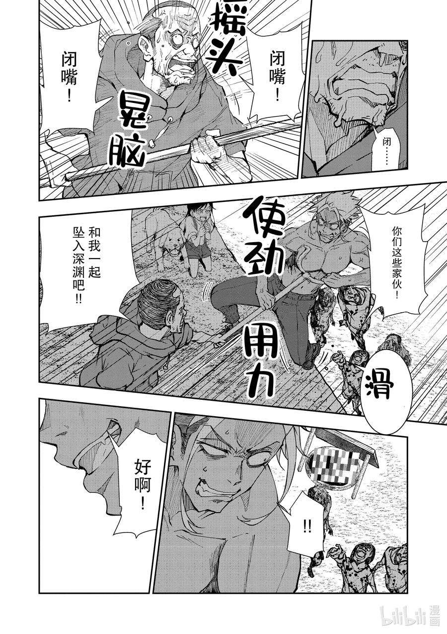 僵尸百分百～变成僵尸之前想做的100件事～19 HOMETOWN OF THE DEAD⑤