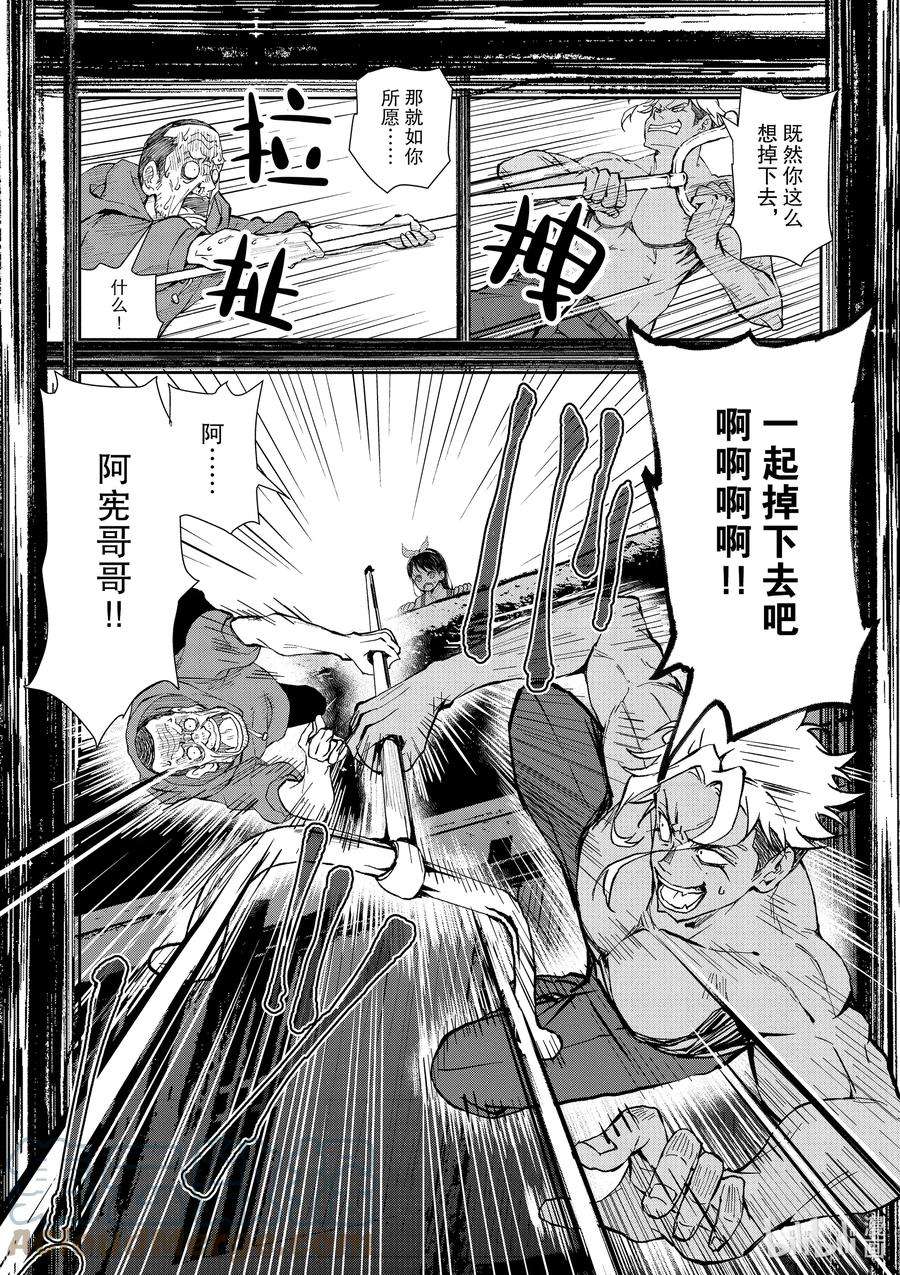 僵尸百分百～变成僵尸之前想做的100件事～19 HOMETOWN OF THE DEAD⑤