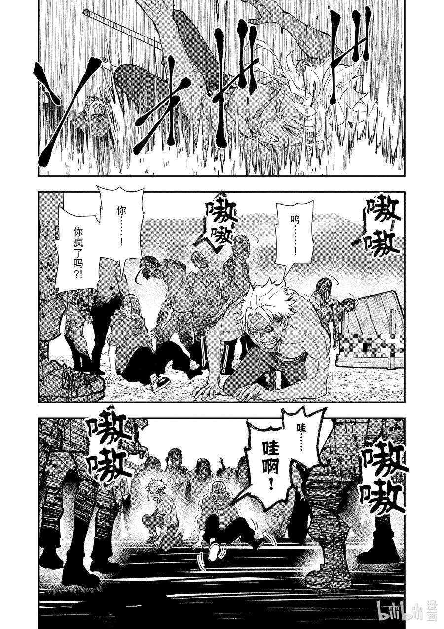 僵尸百分百～变成僵尸之前想做的100件事～19 HOMETOWN OF THE DEAD⑤