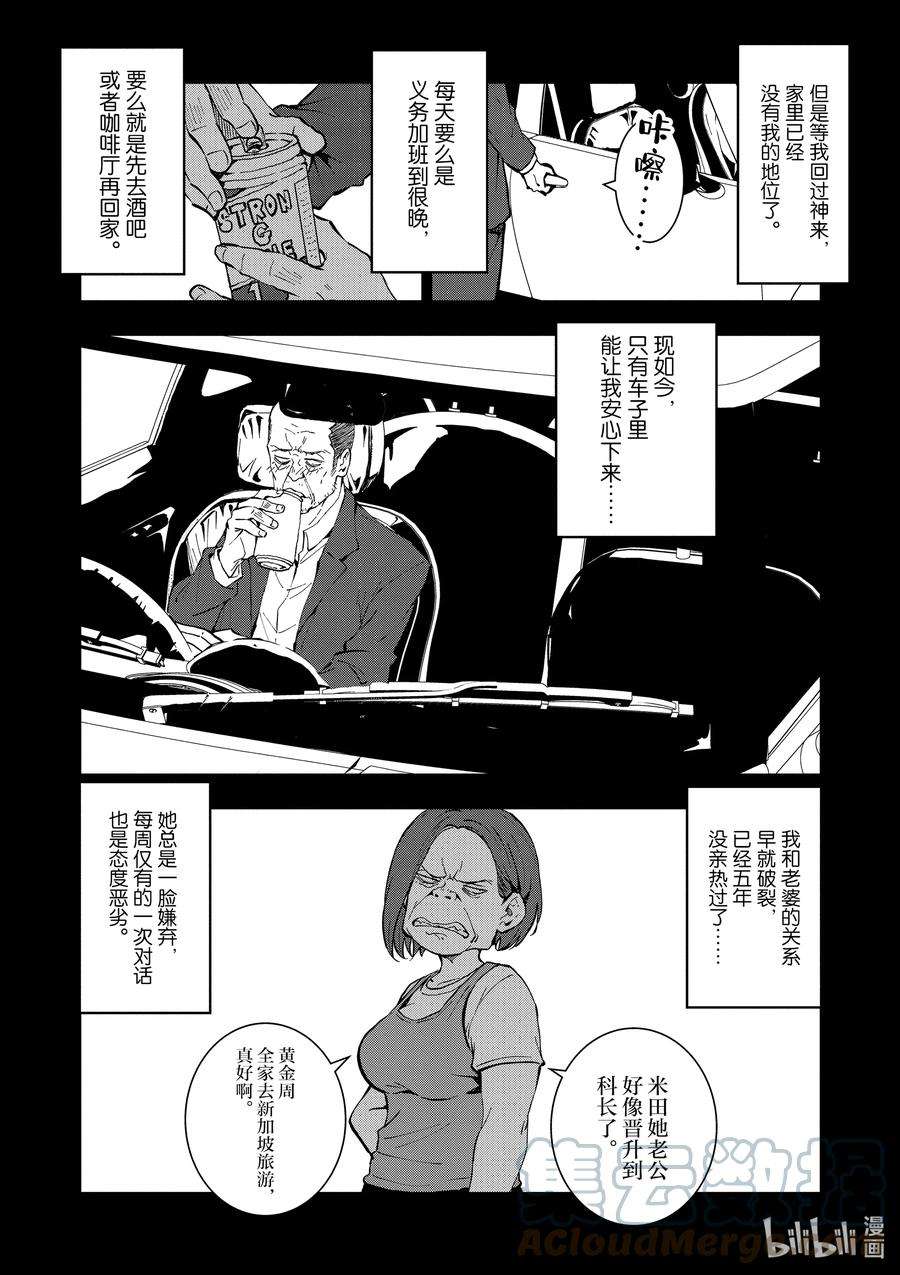 僵尸百分百～变成僵尸之前想做的100件事～19 HOMETOWN OF THE DEAD⑤