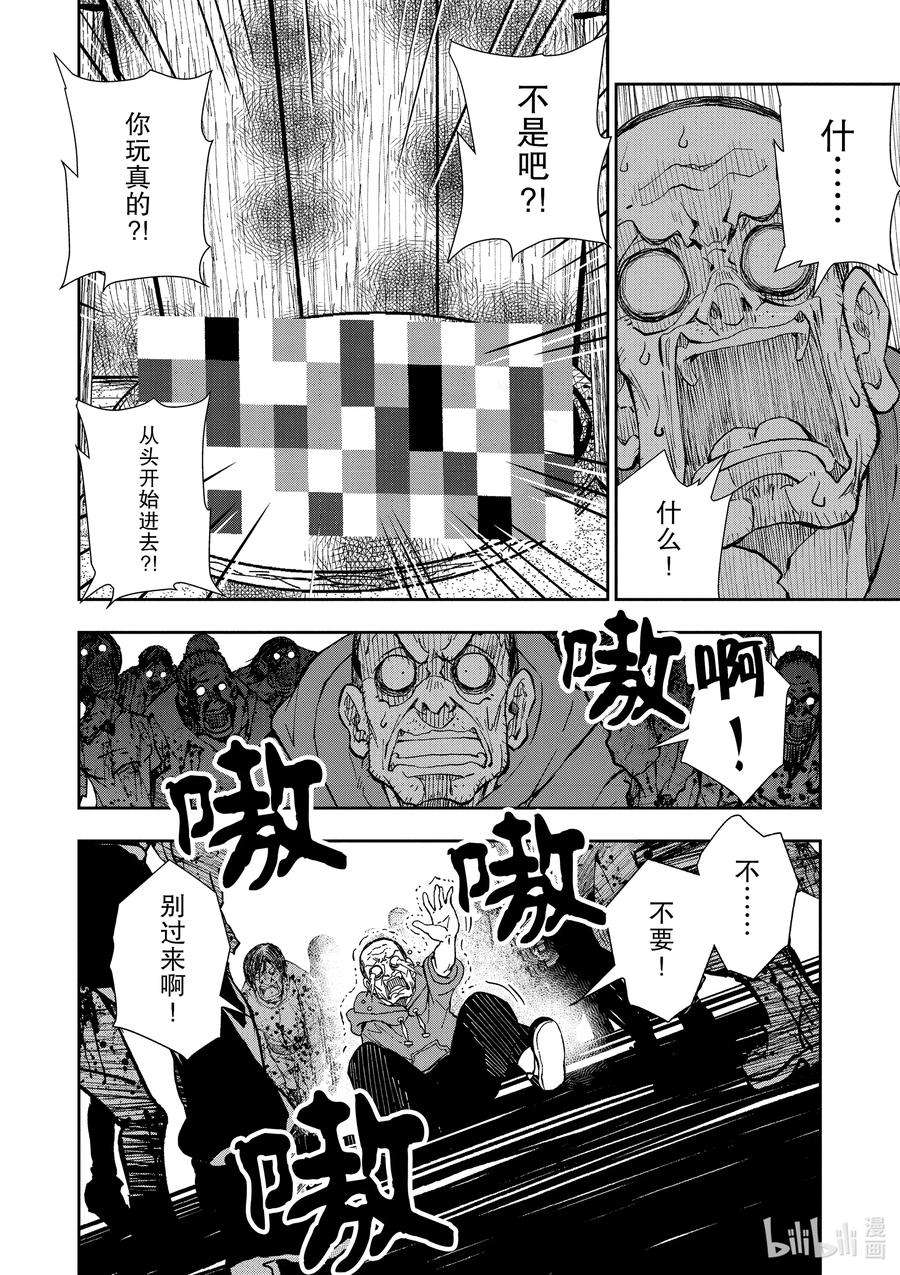 僵尸百分百～变成僵尸之前想做的100件事～19 HOMETOWN OF THE DEAD⑤