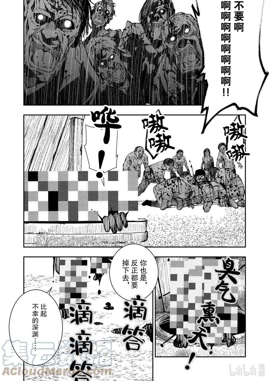 僵尸百分百～变成僵尸之前想做的100件事～19 HOMETOWN OF THE DEAD⑤