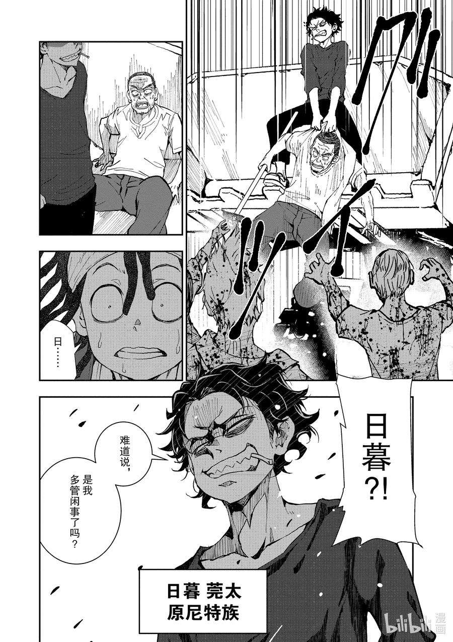 僵尸百分百～变成僵尸之前想做的100件事～19 HOMETOWN OF THE DEAD⑤