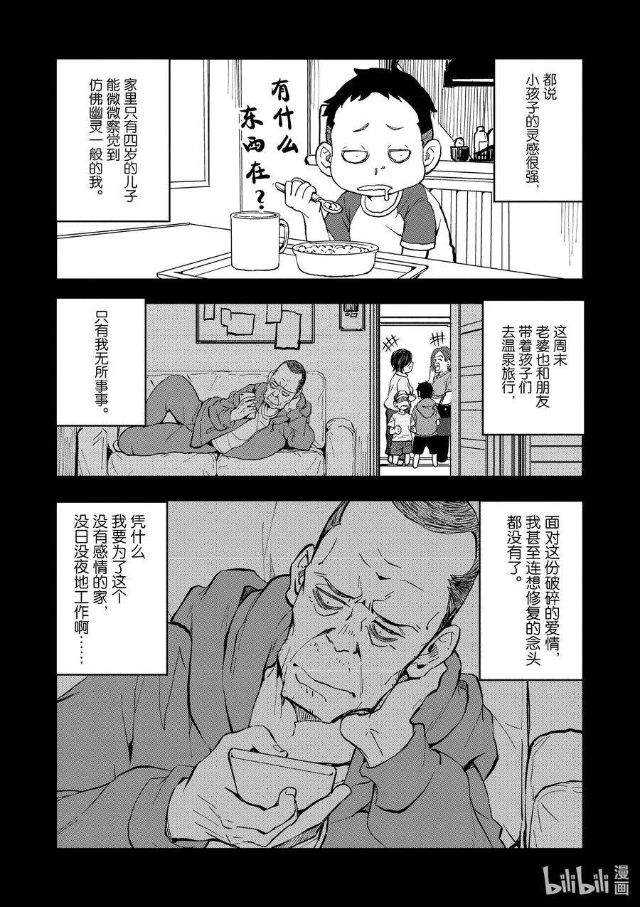 僵尸百分百～变成僵尸之前想做的100件事～19 HOMETOWN OF THE DEAD⑤