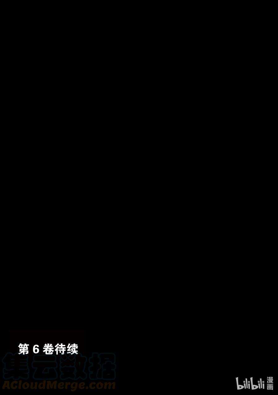 僵尸百分百～变成僵尸之前想做的100件事～19 HOMETOWN OF THE DEAD⑤