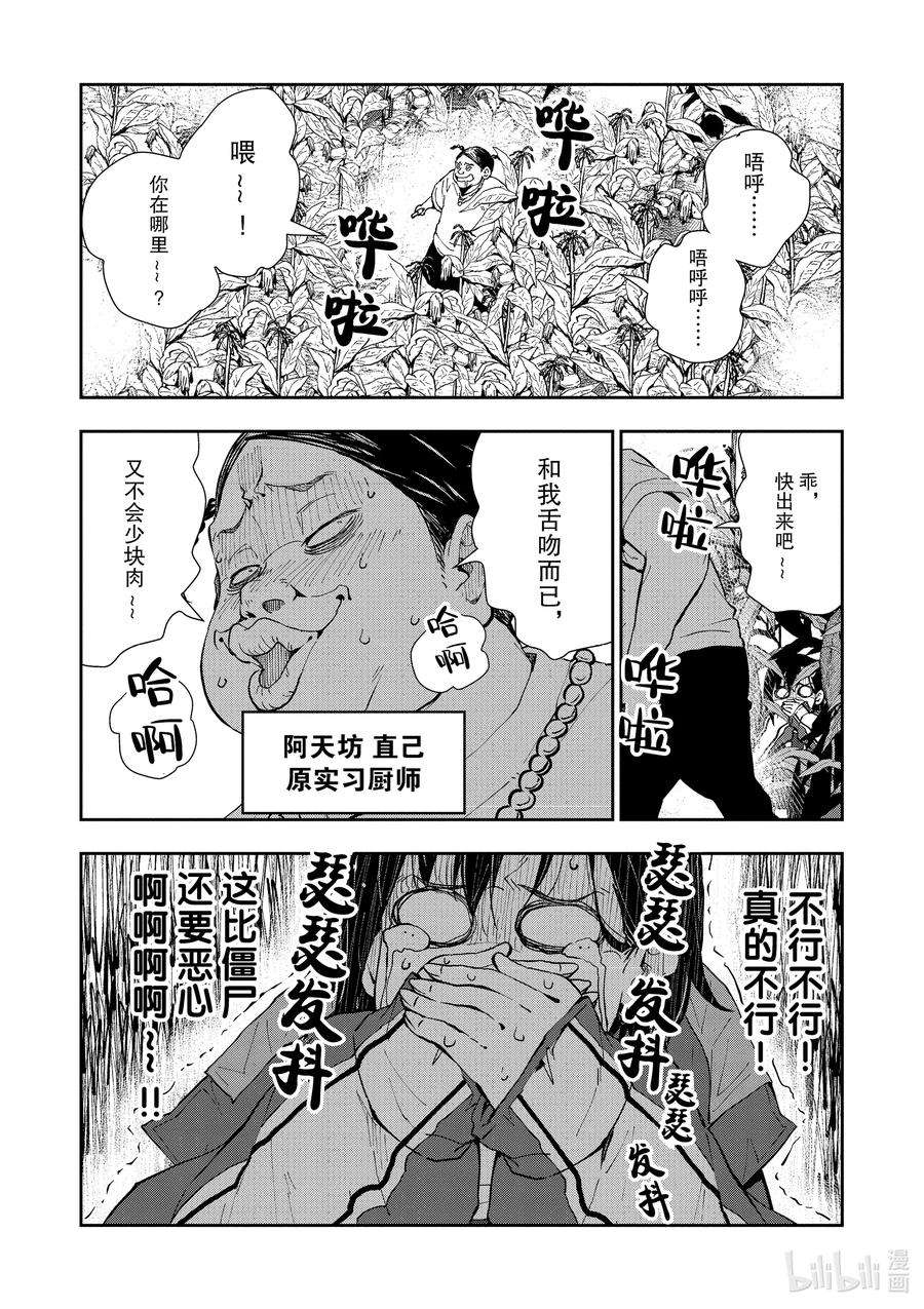 僵尸百分百～变成僵尸之前想做的100件事～19 HOMETOWN OF THE DEAD⑤